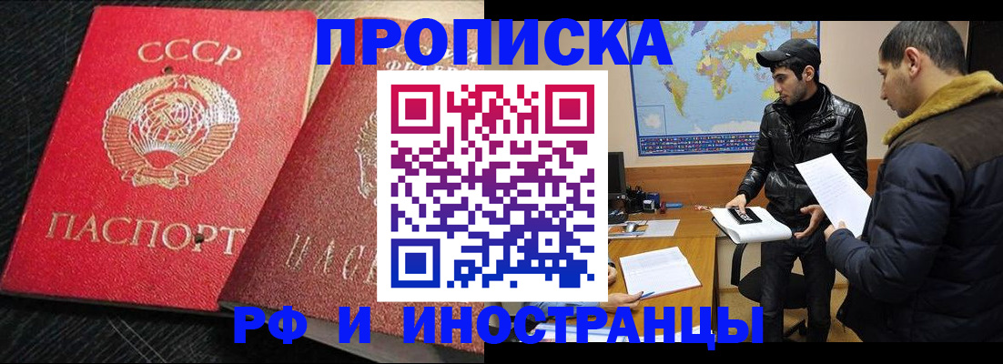 купить прописку в Тулуне