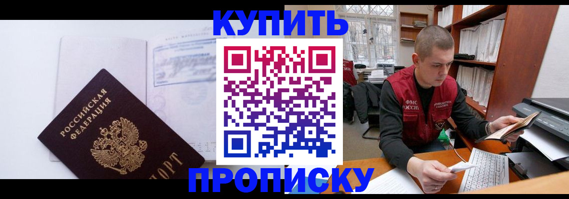 прописка гарантия в Тулуне